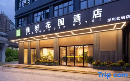 Elegant Good Garden Hotel (Shenzhen North Station Hotel)