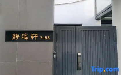 Dali Jingyixuan Homestay (Chongsheng Temple)