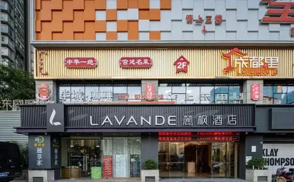 Lavande Hotel (Chengdu Panda Base store)
