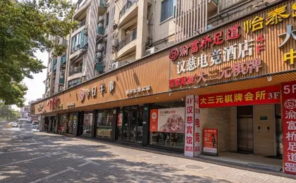 Shanghai Hanci E-sports Hotel