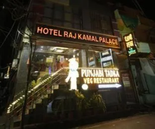 Hotel Rajkamal Near Varanasi Railway Station