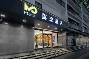 Motel Nanjing the Confucius Temple Metro Station Pingjiangfu Road