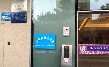 Bulgari Hotel Apartment (Meihuayuan Xinda Jinmao Plaza)