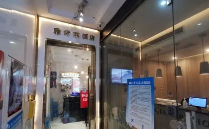 Wuhan Yashidi Light Luxury Hotel (Wuhan University Store)