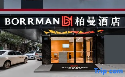 Boman Hotel (Beijing Road Pedestrian Street, Gongyuanqian Metro Station)
