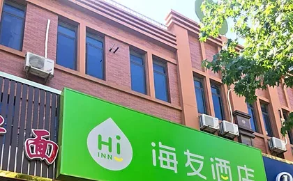 Hi Inn Shanghai Liziyuan