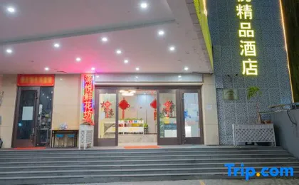 Hangzhou Yue Boutique Hotel (Longhu Zijing Tianjie Sandun Subway Station)