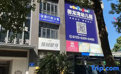 Shengang Executive Apartment (Bao'an International Airport T3 Terminal Bihaiwan Metro Station)
