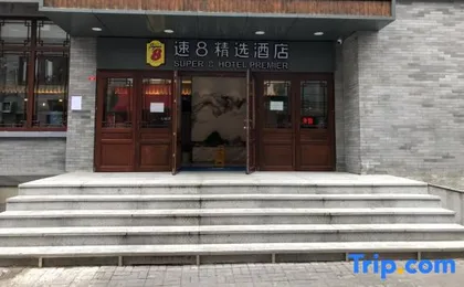 Super 8 Plus Hotel (Beijing Tiananmen Square Qianmen Pedestrian Street)