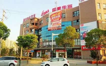 ShangHai Xinshang Boutique Hotel（MinHang PuJiang Brunch）