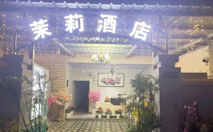 Molly Resort(Wuhan Donghu Scenic Area Branch)