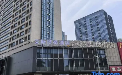 Hangzhou Aisiboge Hotel (Chengbei Vientiane City Hangxing Road Subway Station)