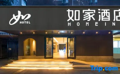 Homeinn Hotel.neo (Chengdu Kuanzhai Alley)