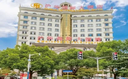 Huhua International Hotel (Shanghai Heqing Road)