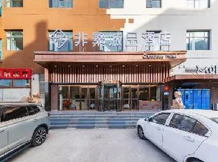 Chonpines Hotel Beijing Third Ring Tumor Hospital Shilihe Subway Station