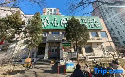 Hefeng Xinyi Hotel (Beijing Jinsong Guangqumenwai Subway Station Store)
