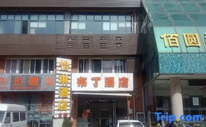 Shanghai Qialin Hotel (Sixth People's Hospital)