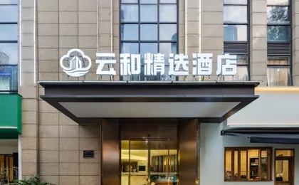 Hangzhou Yun He Jin Xuan Hotel (Qianjiang Century City Olympic Expo City Branch)