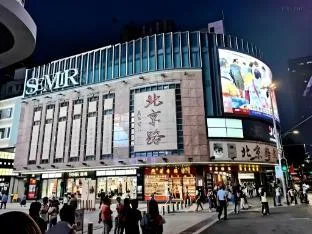 Boting Hotel (Guangzhou Beijing Road)