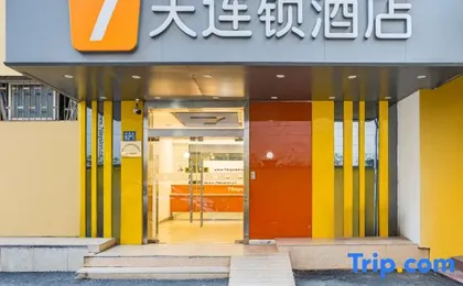 7Days Inn Chain Hotel (Wuhan Jianghan Road Pedestrian Street Jiqing Street)
