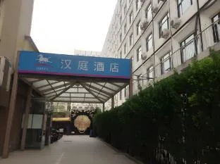 Hanting Hotel Beijing Tuanjiehu Metro Station