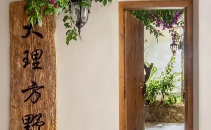 Dali Fangye Homestay