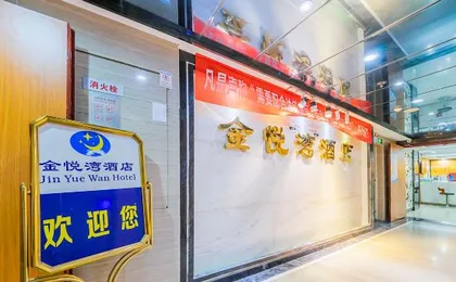 Chongqing Jinyue Bay Hotel（tushuguanditiezhanxinanyiyuandian）