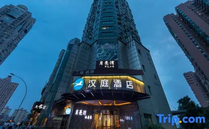 HanTing Hotel (Shanghai Xujiahui Yishan Road Metro Station)
