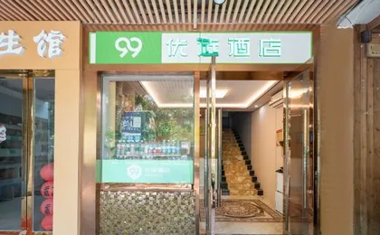99inn Selected (Shanghai Songjiang University Town Metro Station)