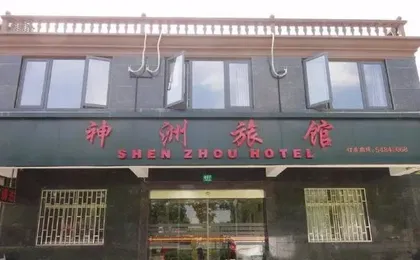 Shenzhou Hotel