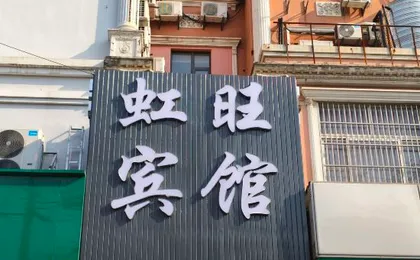 Shanghai Hongwang Hotel