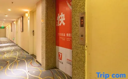 7 Days Premium Hotel（Shenzhen North Station Yicheng Center Branch）