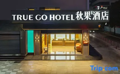 TRUE GO Hotel（Shenzhen Huaqiangbei Sports Center Store）