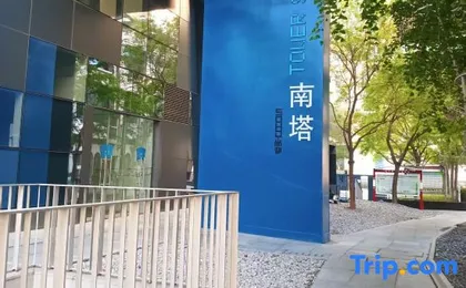 Beijing Shangdu SOHO Trendy Apartment