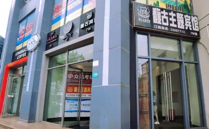 Fugu Select Hotel (JTU)