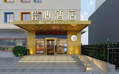 Manxin Hotel Beijing Guangqumen