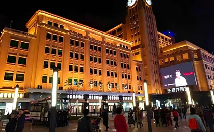 James Joyce Coffetel Beijing Wangfujing Street Xiehe Hospital