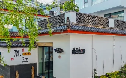 Lijiang Boxu Homestay