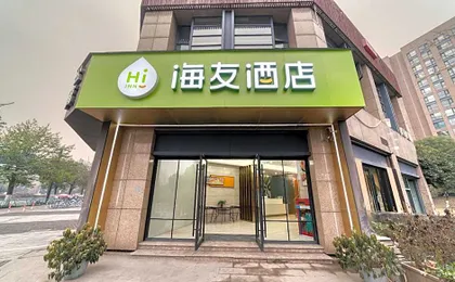 Hi Inn Hangzhou Sandun West Lake Science And Technology Park
