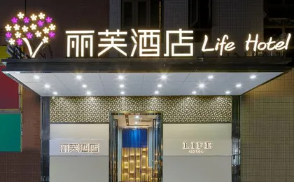 Life Hotel(Guangzhou Gangding Metro Station Zhongshan Third Hospital Branch)