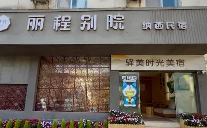 Mandan hospital. Naxi Homestay (Zhongyi Market Store, Old Town, Lijiang)