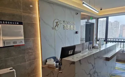 Yiju Hotel (Chengdu Longhu-Xintian Street Institute of Technology)