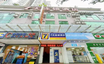 7 Days Inn (Guangzhou Tianhe District Yantang Yueken Road)