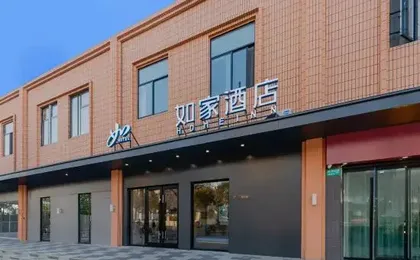 Homeinn · neo (Shanghai ENT Hospital Pujiang Campus)