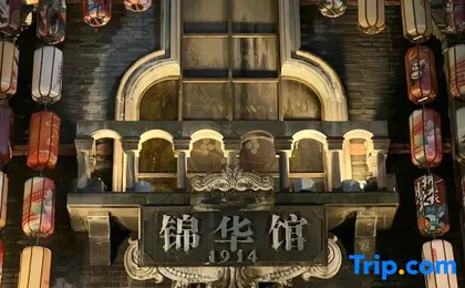 Anlige New Chinese Apartment (Chengdu Taikoo Li Chunxi Road Branch)