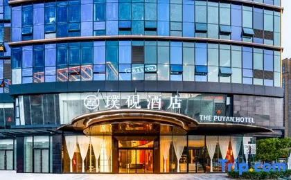 Hangzhou Jiubao Passenger Transport Center puyan hotel