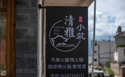 Dali Qingya Xiaozhu Inn