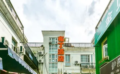 Pod Inn (Shanghai Xinzhuang Metro Station)