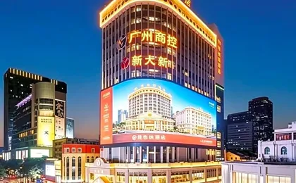 Vienna Hotel Guangzhou Beijing Road Pedestrian Street