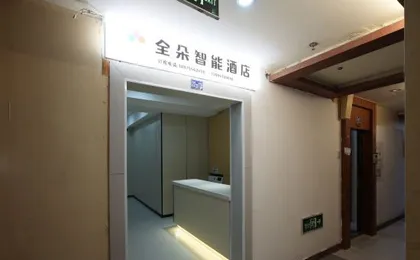 Quanduo Smart Hotel (Chongqing Jiefangbei Pedestrian Street Hong Ya Dong)